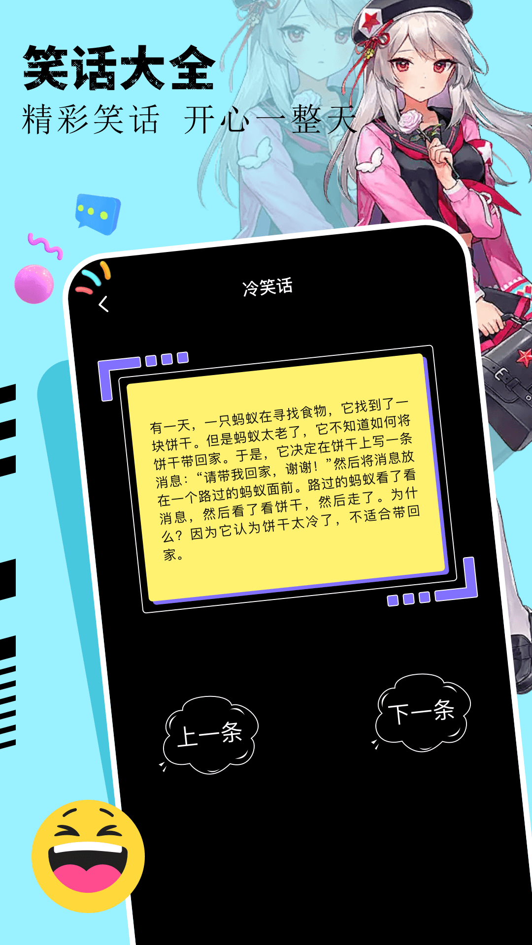 畅玩