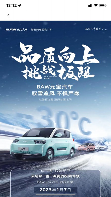 车主生活截图3