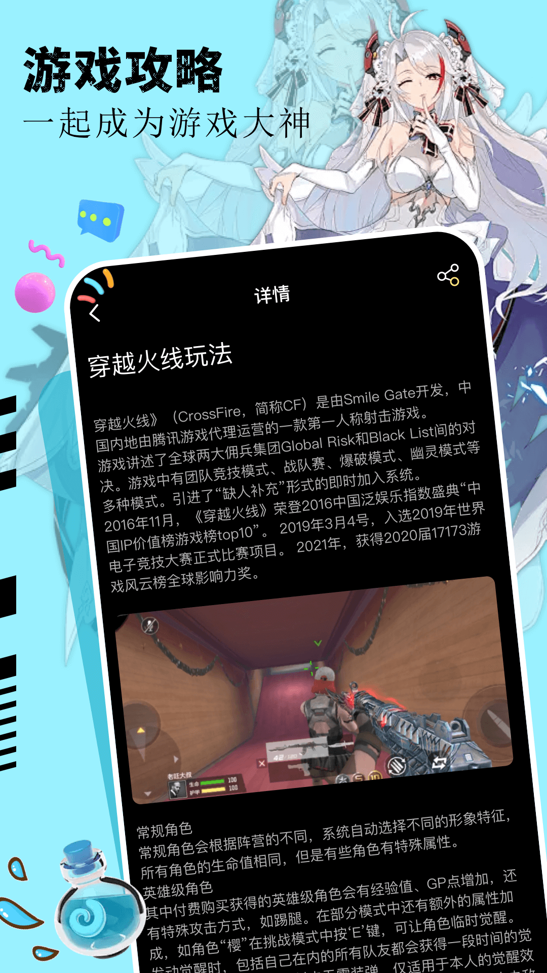 畅玩