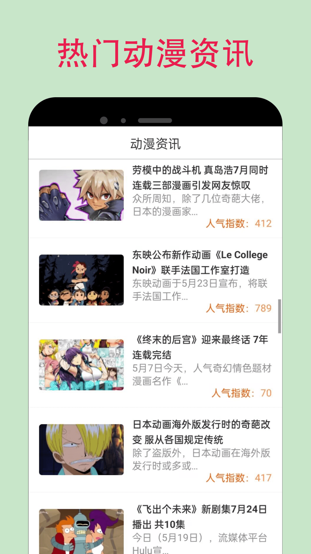 漫蛙截图2