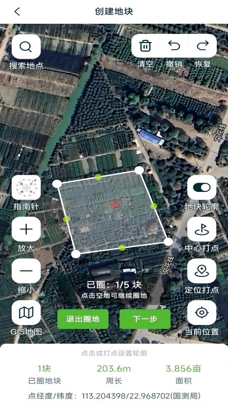 维联智耘截图2