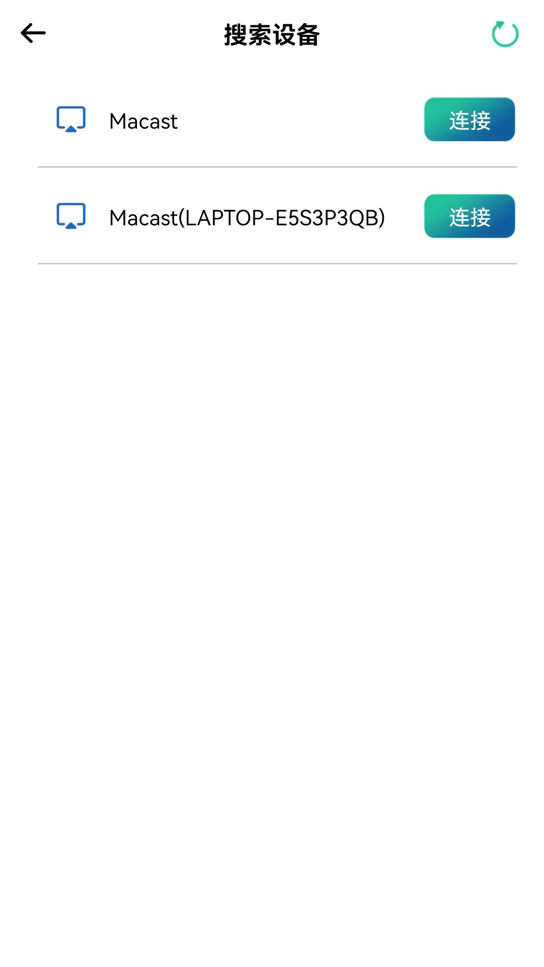 极光投tv电视一键投屏截图3