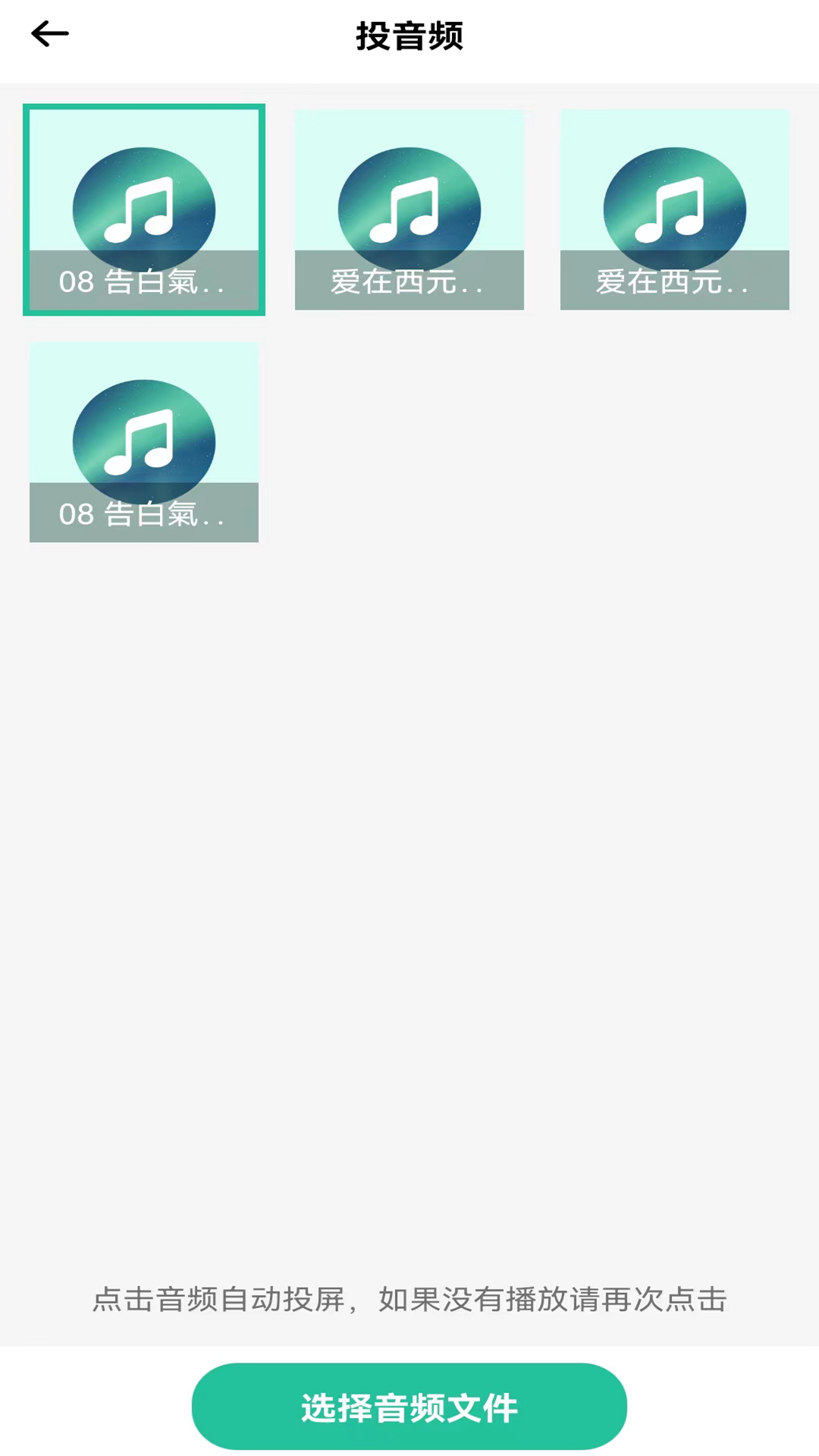 极光投tv电视一键投屏截图2