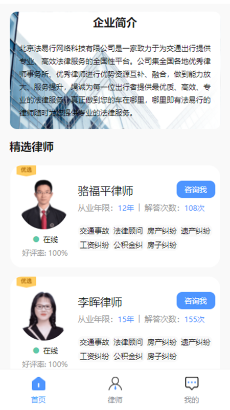 法易行