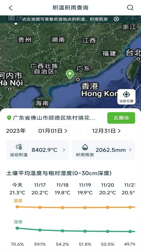 维联智耘截图4
