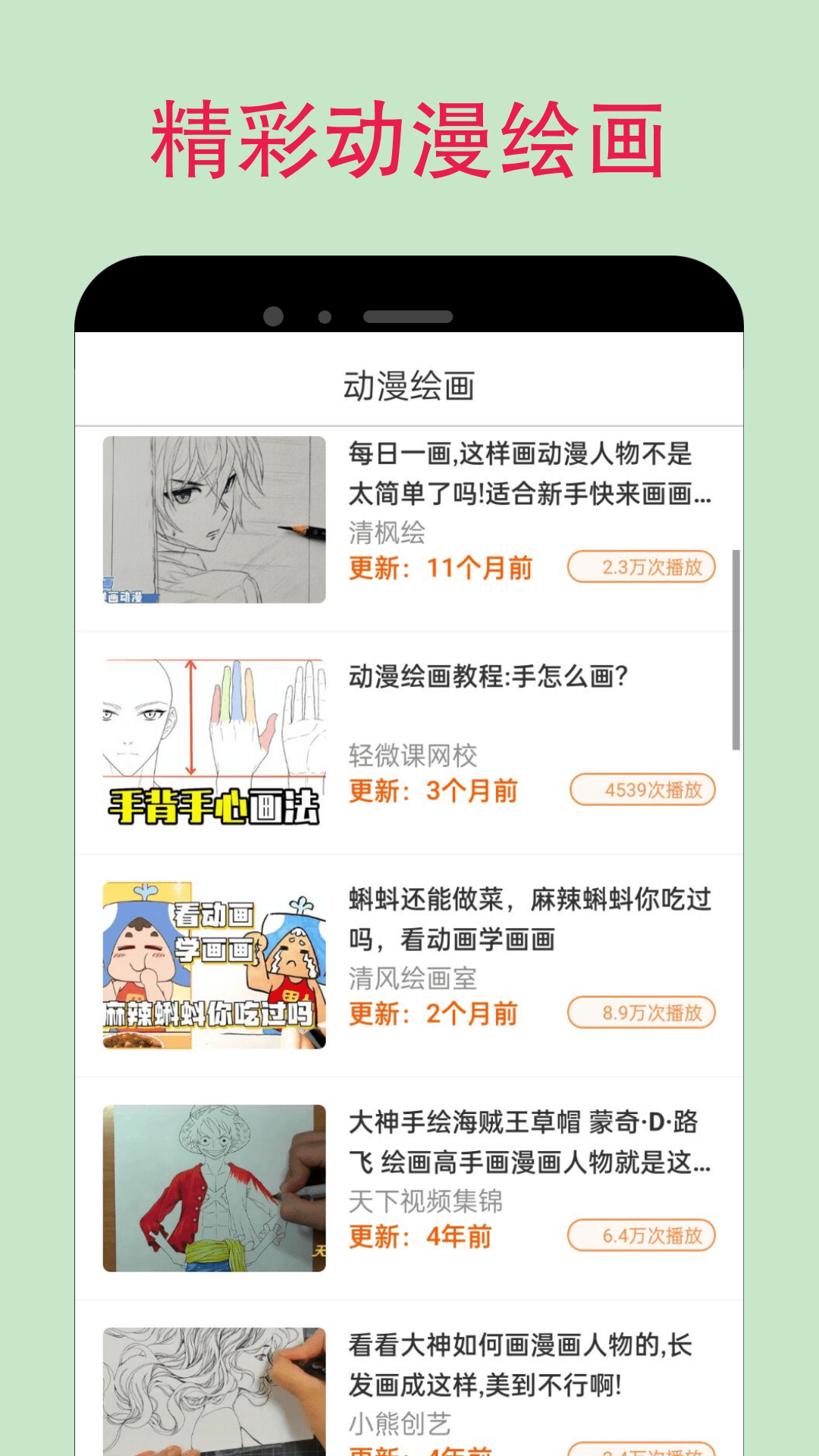 漫蛙截图1