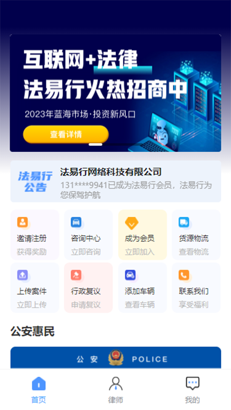 法易行
