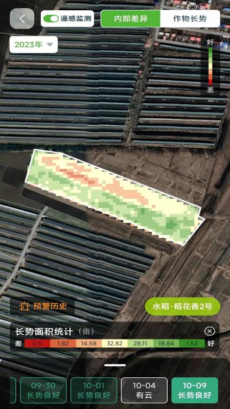 维联智耘截图3