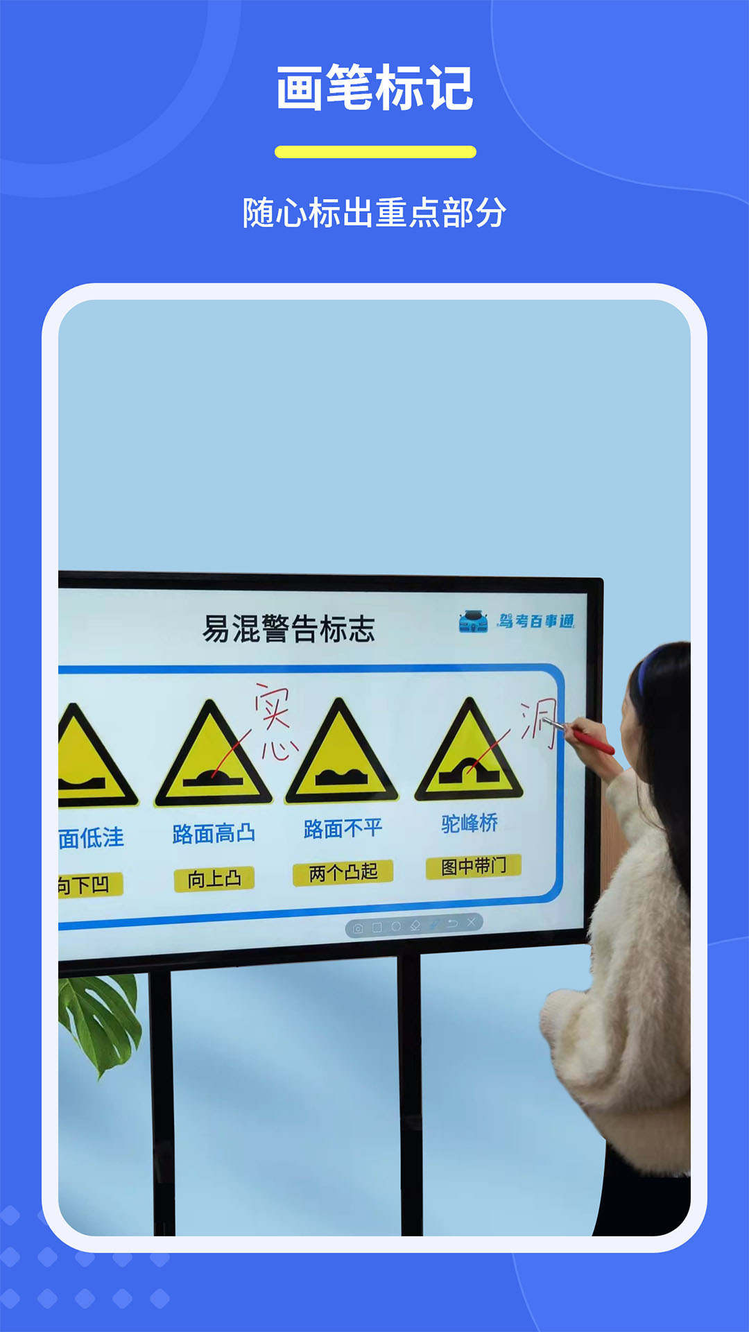 直播标记画笔下载_直播标记画笔苹果版下载-1