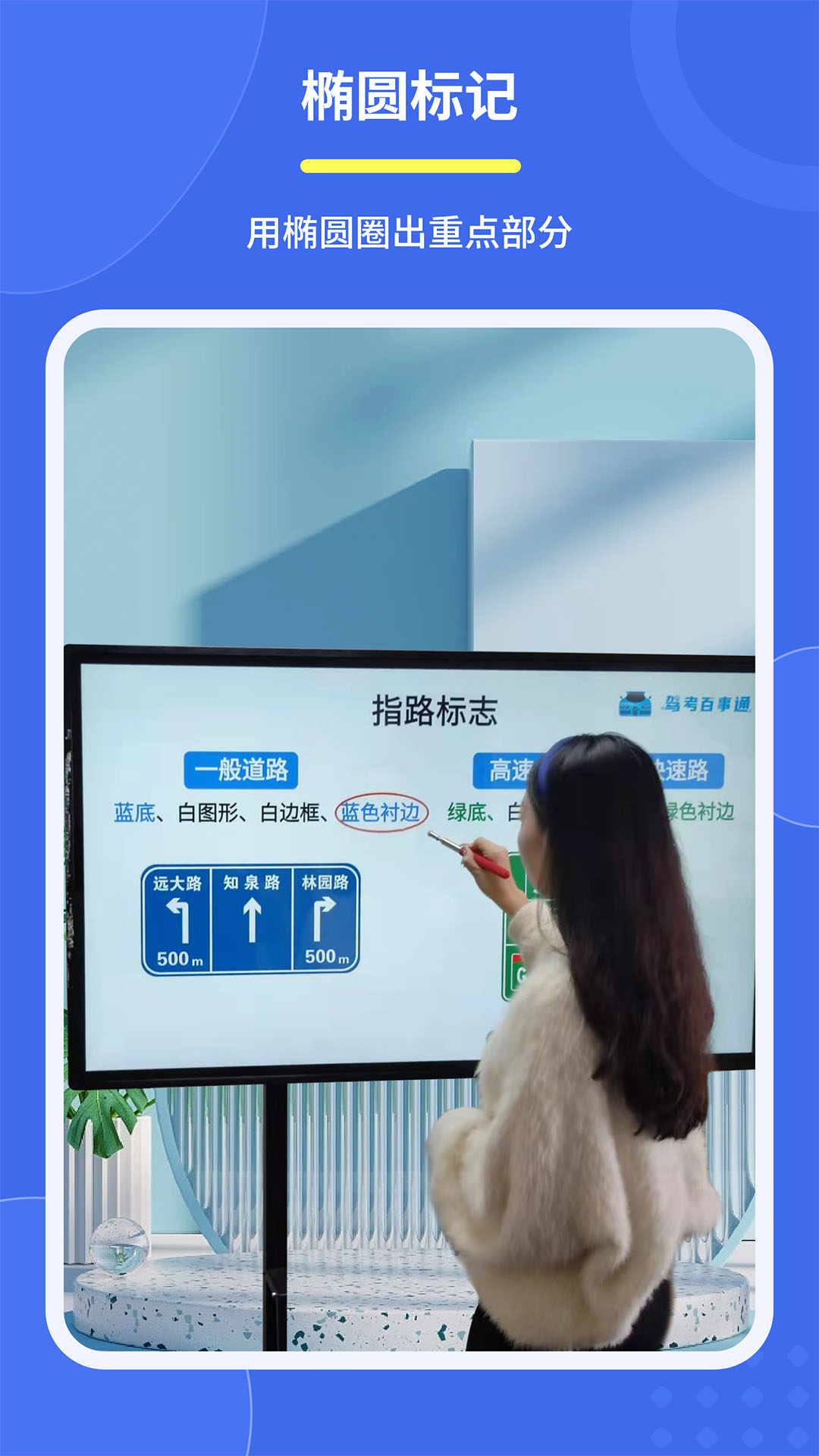 直播标记画笔下载_直播标记画笔苹果版下载-4