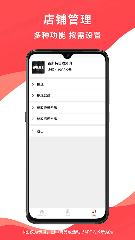惠巢休闲玩乐商家端截图3
