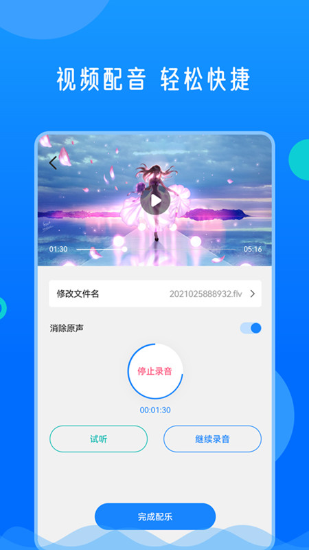 视频格式转换神器截图5