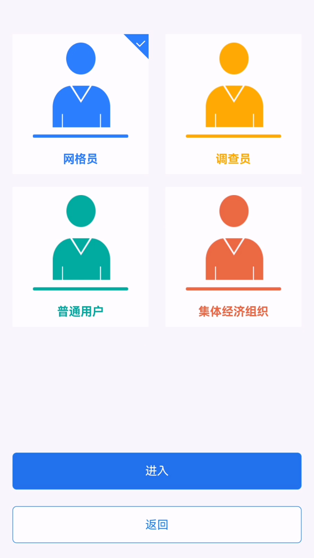 农事直通截图3