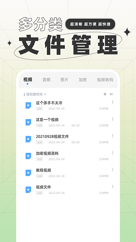 一键格式转换截图2
