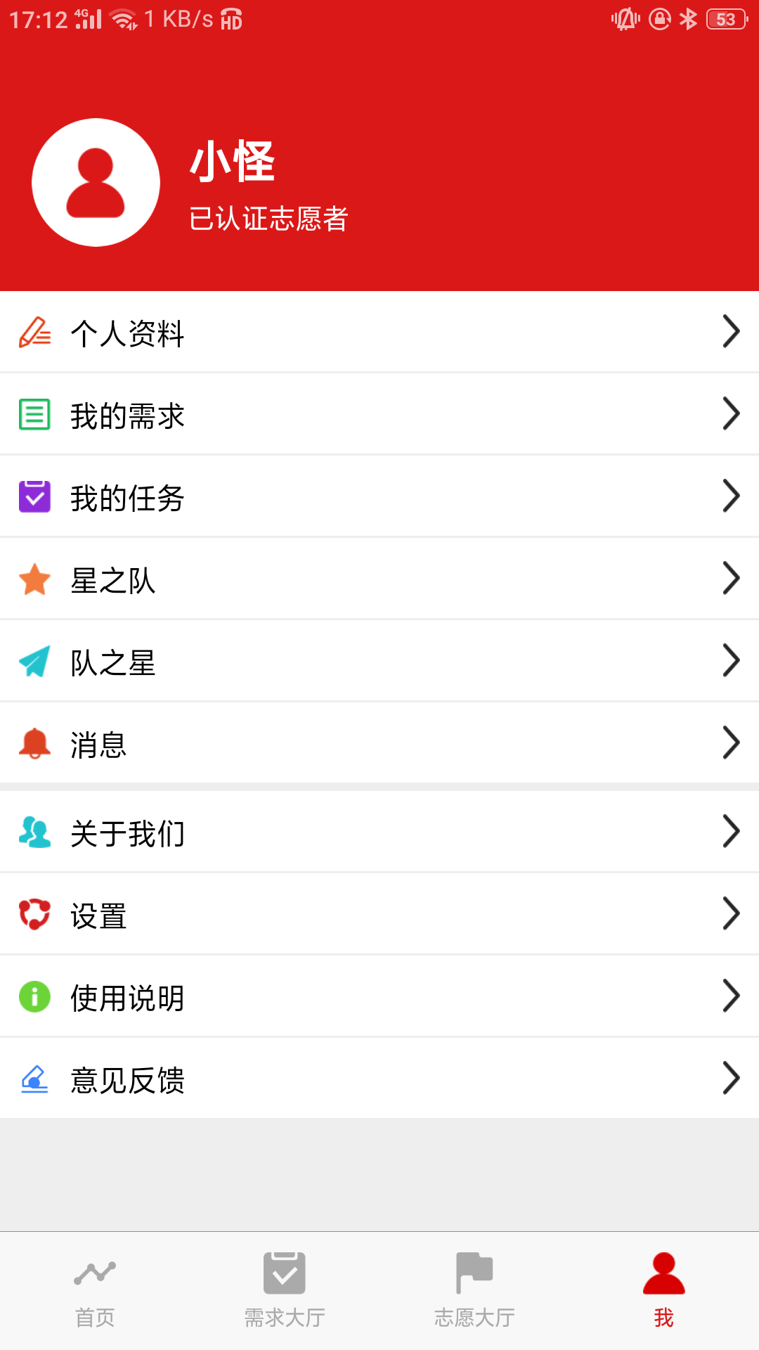 新罗文明实践截图4