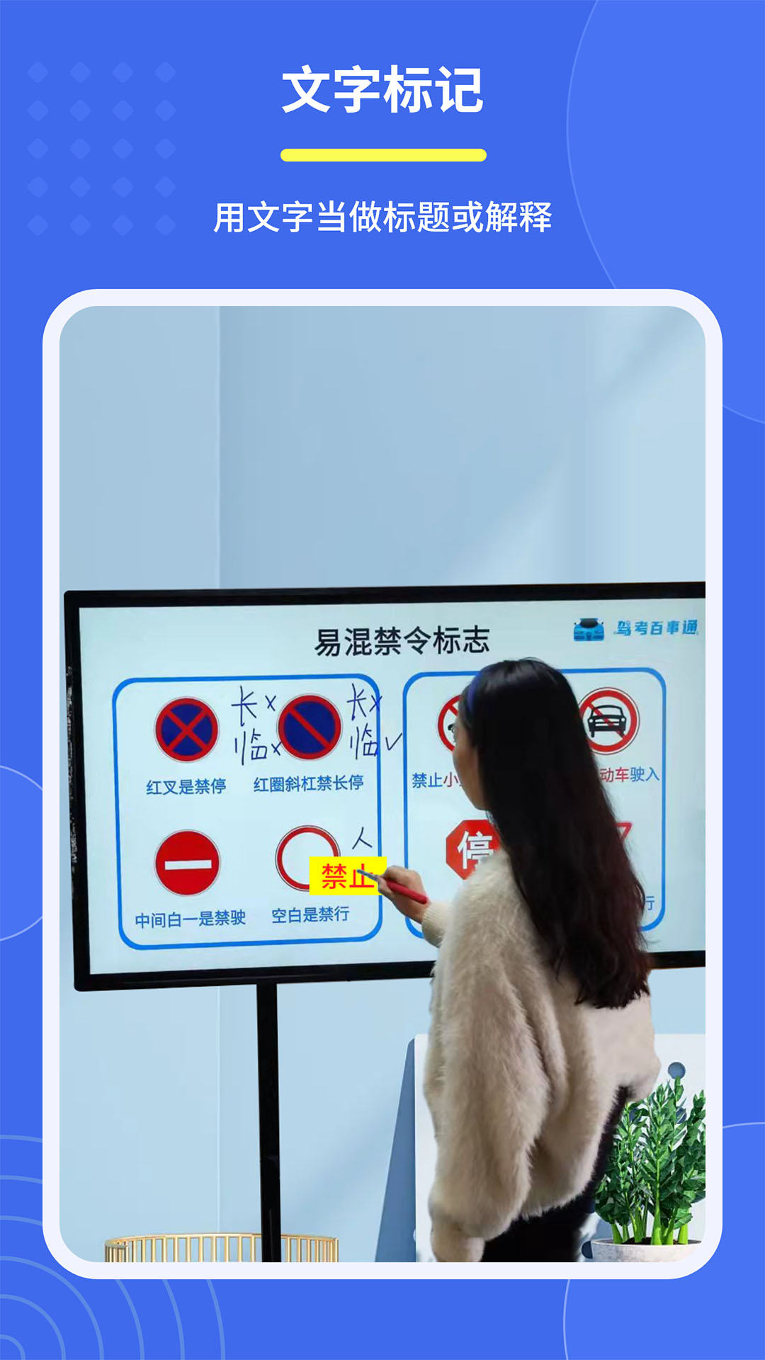 直播标记画笔下载_直播标记画笔苹果版下载-3