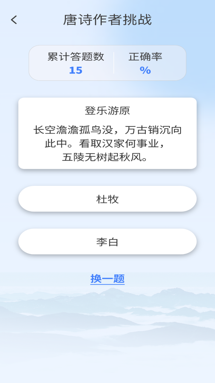 状元答题宝截图3