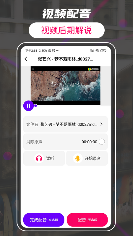 格式转换视频助手截图2