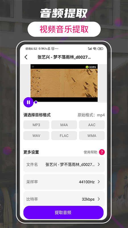 格式转换视频助手截图3