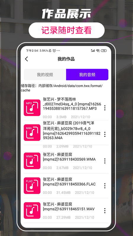 格式转换视频助手截图5