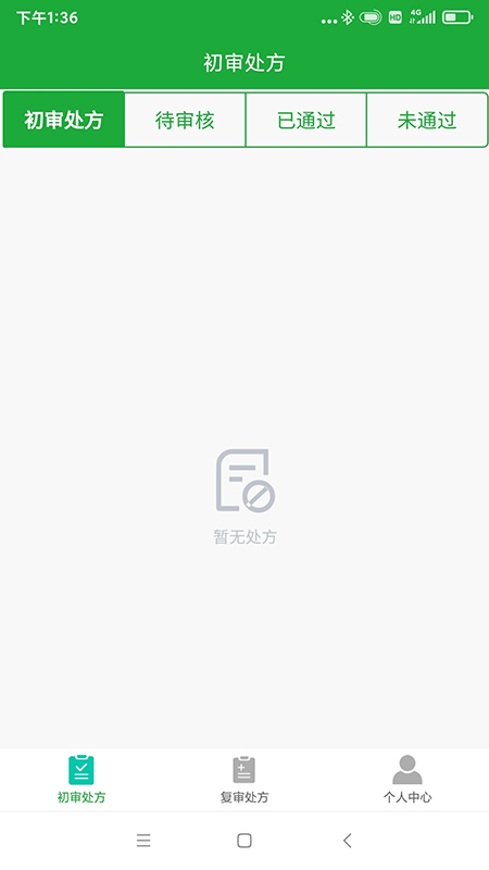 医助宝药师端