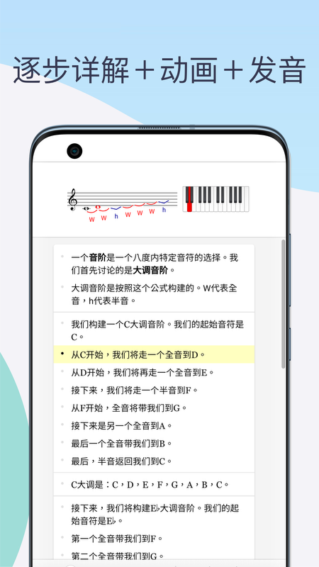 真实钢琴截图5