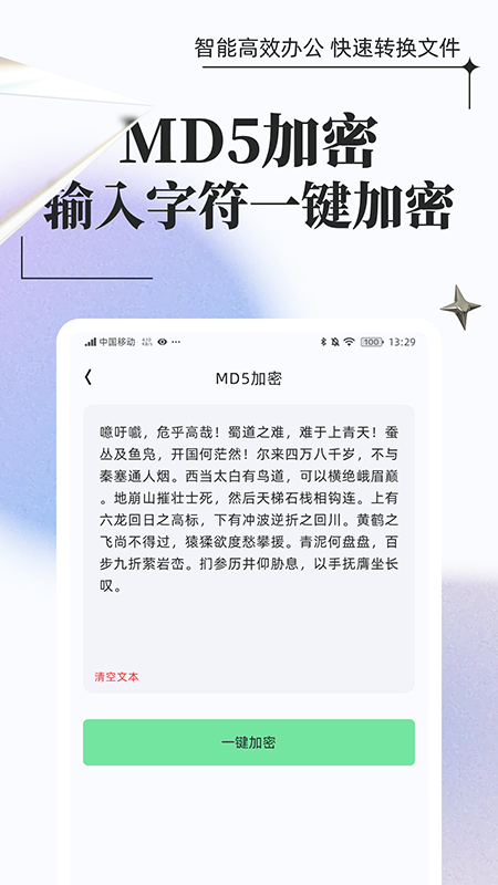 万能格式转换下载_万能格式转换苹果版下载-3