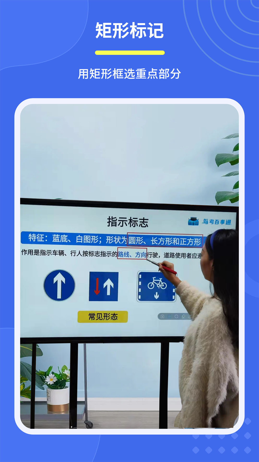 直播标记画笔下载_直播标记画笔苹果版下载-2