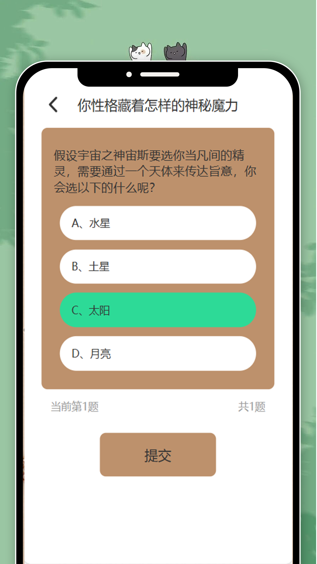 喵看趣刷