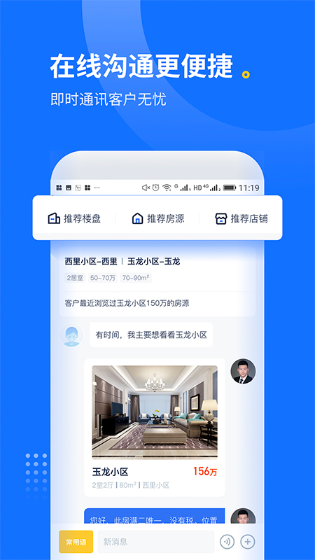 找房邦经纪人截图2
