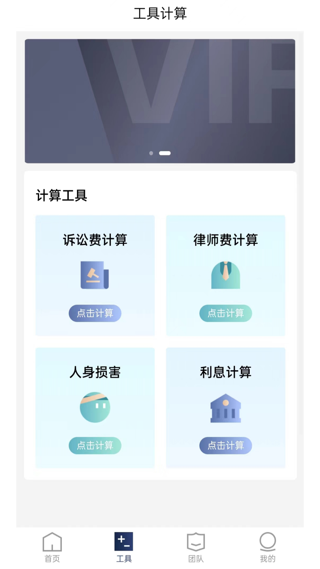 家庭律师截图2