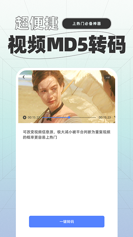 一键格式转换截图4