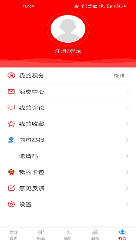 云上陆川截图5
