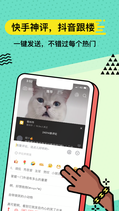 无思键盘截图1