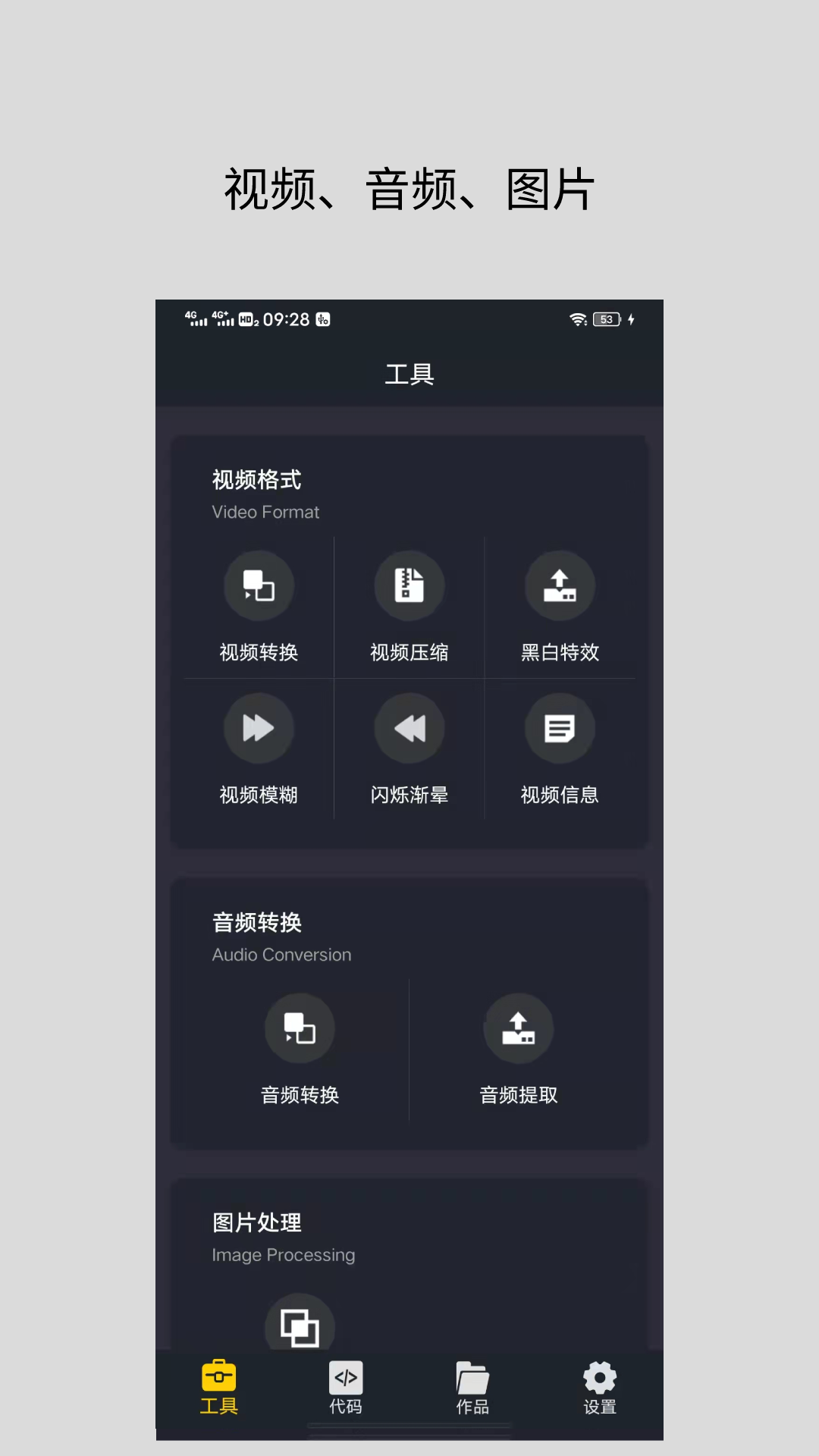 万能视频格式转换器截图2