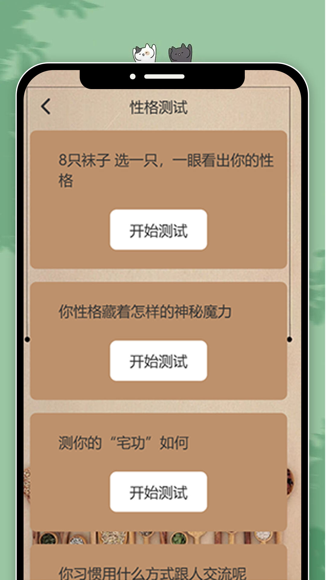 喵看趣刷