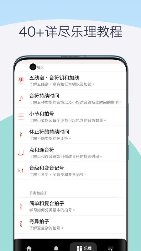 真实钢琴截图4