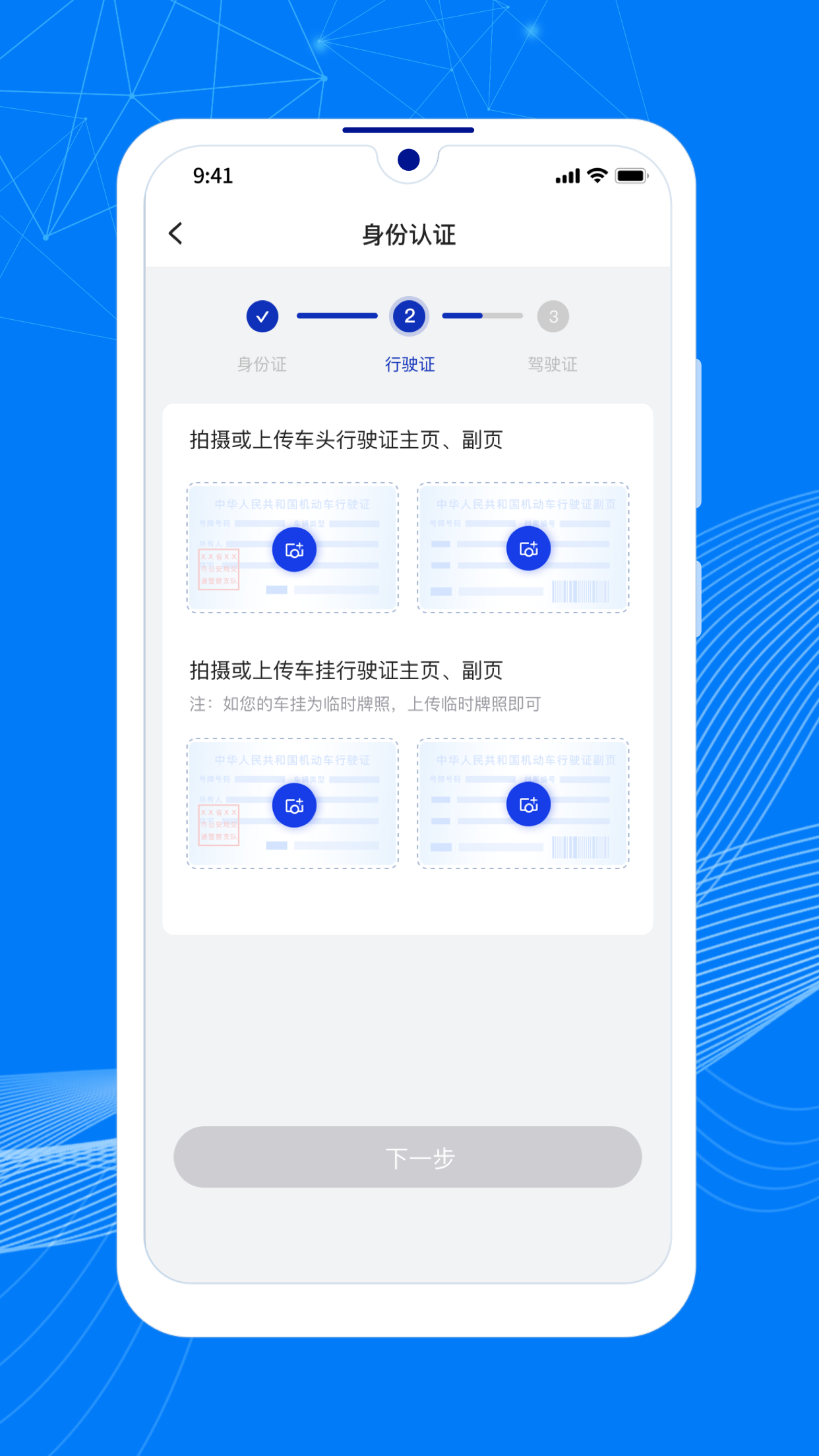 顺风大运车主截图2