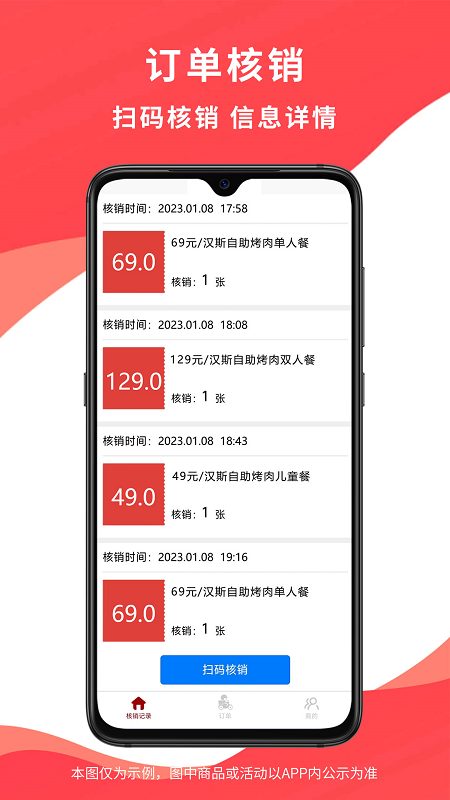 惠巢休闲玩乐商家端截图1