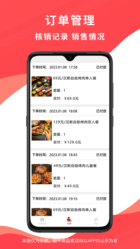 惠巢休闲玩乐商家端截图2