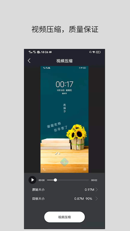 万能视频格式转换器截图4