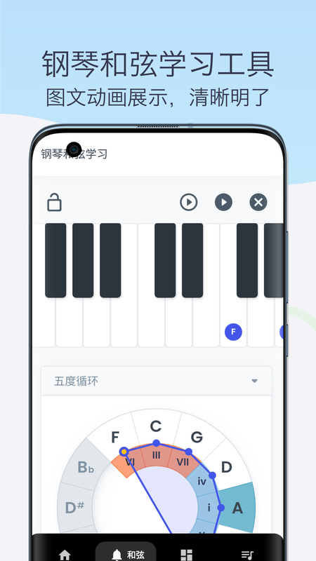 真实钢琴截图2