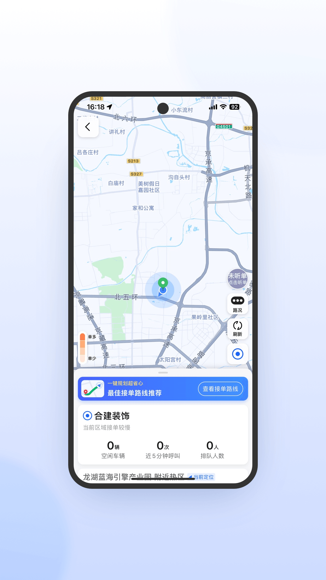 妥妥e行司机端极速版