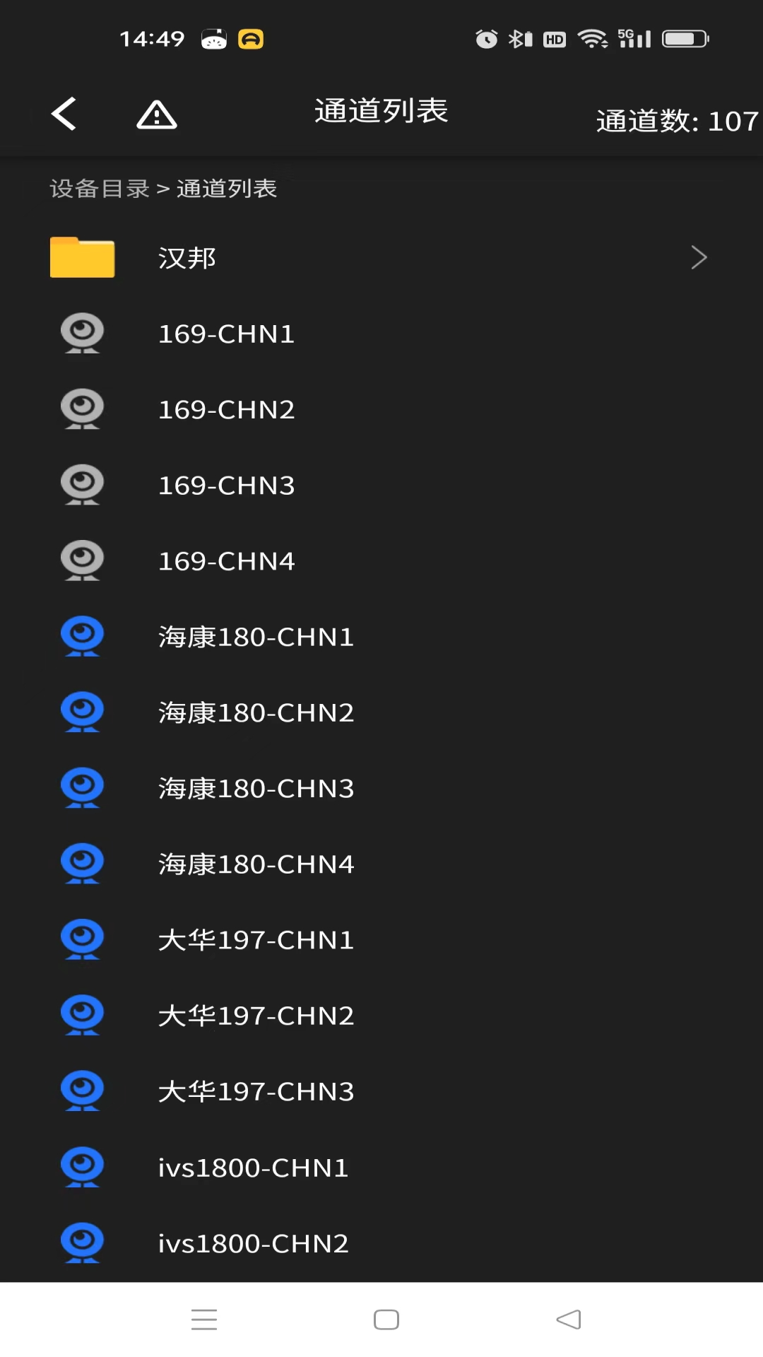视网云视界截图2
