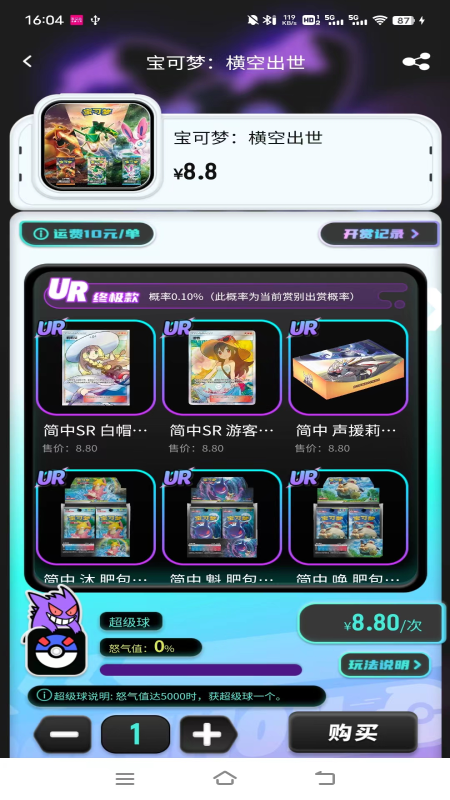 超可梦截图4