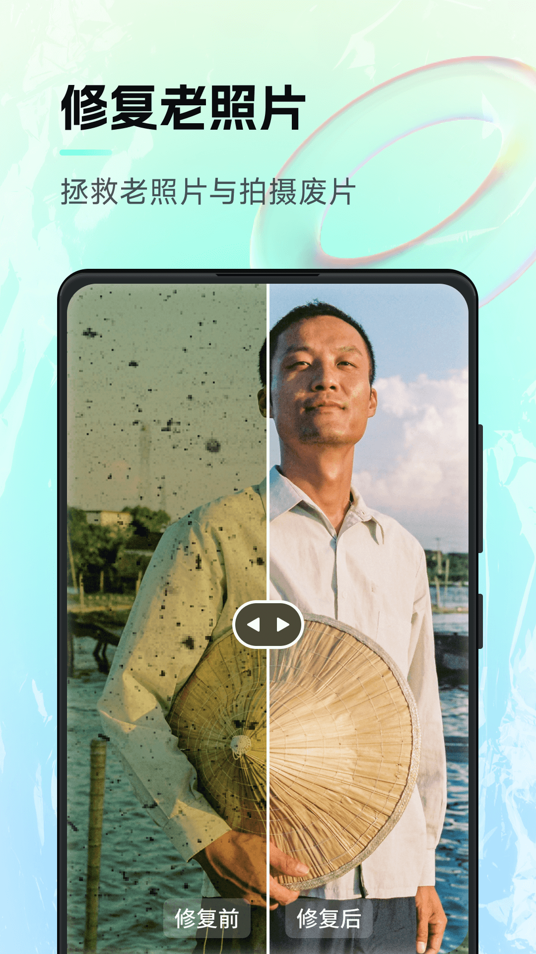 ai神笔马良截图4