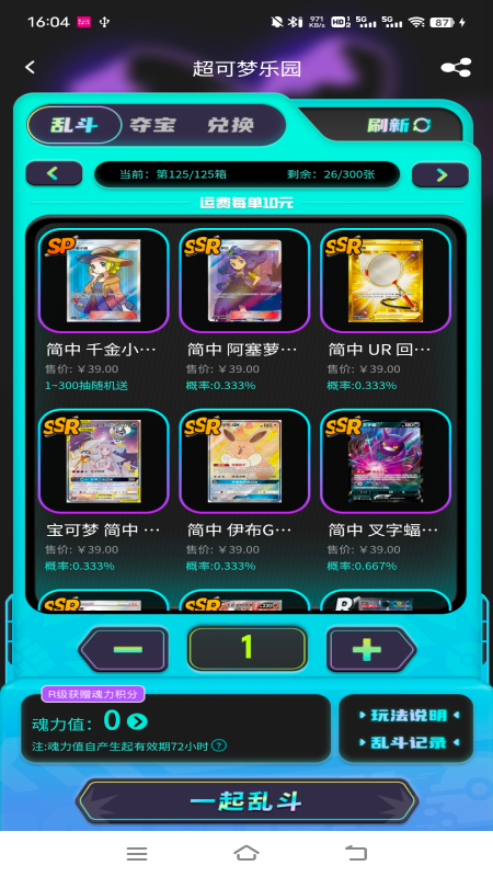 超可梦截图3