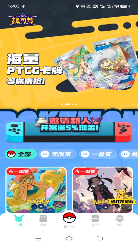 超可梦截图1