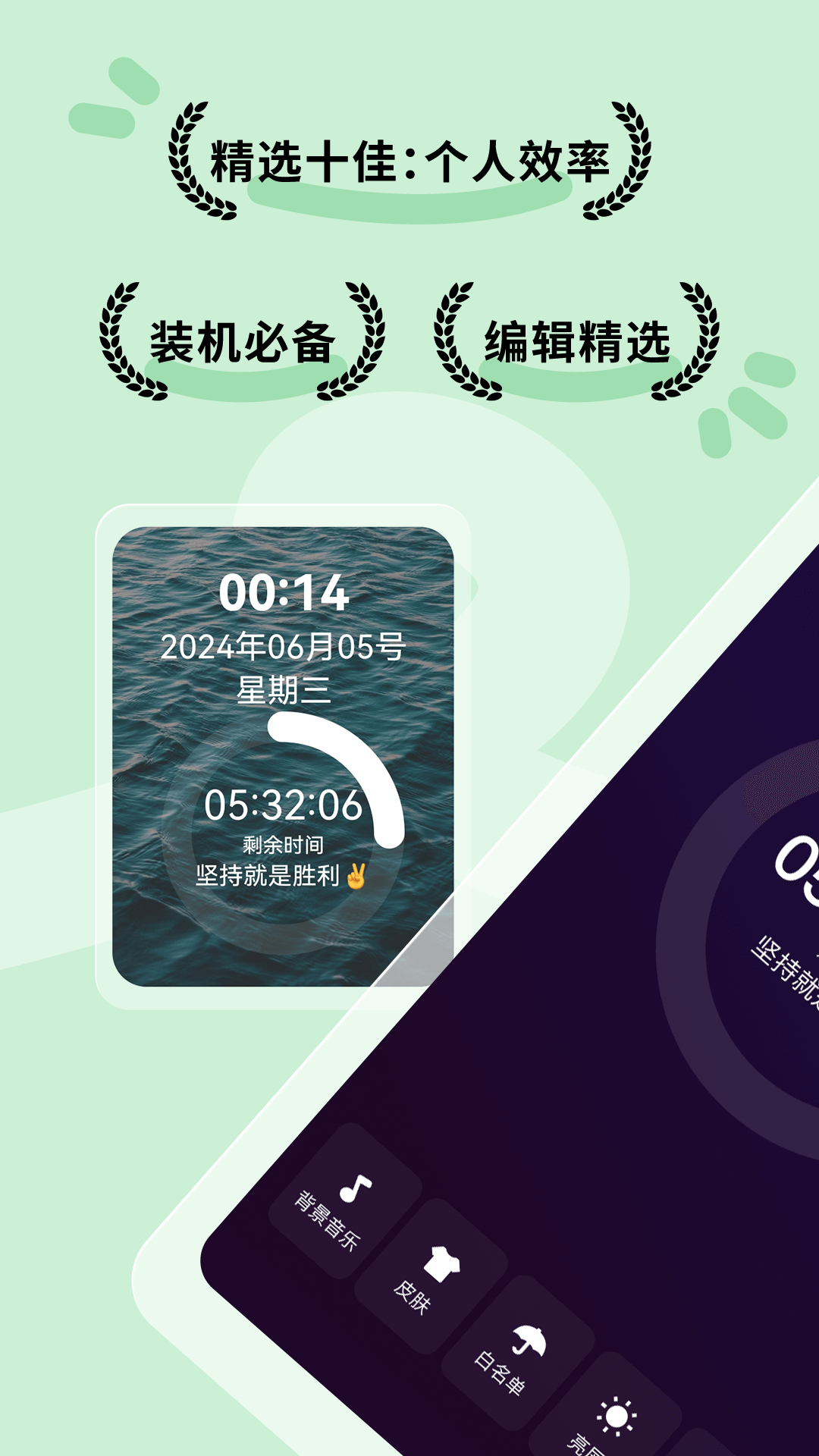不摸手机截图1