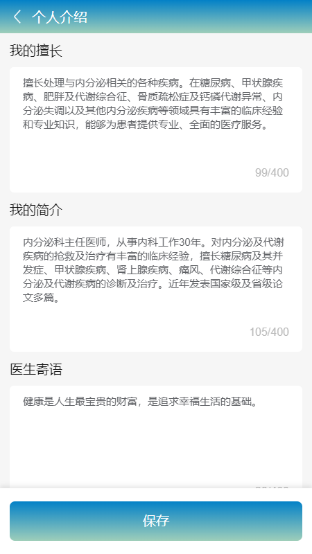 医视利康医生版截图4